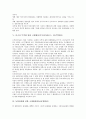 [국제협상, 다국간 무역 국제협상(우루과이라운드)]국제협상의 개념, 국제협상의 의의, 국제협상의 구성요소, 다국간 무역에 관한 국제협상(우루과이라운드, GATT협상), 농업관세에 관한 국제협상(DDA농업협상) 분석 4페이지