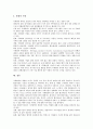 [국제회의, 국제회의 의미, 국제회의 종류, 국제회의 성장배경, 국제회의 통역사, 국제회의 기대효과]국제회의의 의미, 국제회의의 종류, 국제회의의 성장배경, 국제회의의 통역사, 국제회의의 기대효과 분석 8페이지
