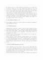 [권리구제(권리구제제도), 남녀고용평등법, 행정지도]권리구제(권리구제제도)의 수단, 권리구제(권리구제제도)의 남녀고용평등법, 권리구제(권리구제제도)의 행정지도, 권리구제(권리구제제도)의 미국 사례 분석 3페이지