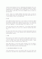 [권리구제(권리구제제도), 남녀고용평등법, 행정지도]권리구제(권리구제제도)의 수단, 권리구제(권리구제제도)의 남녀고용평등법, 권리구제(권리구제제도)의 행정지도, 권리구제(권리구제제도)의 미국 사례 분석 7페이지