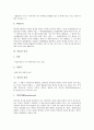 [권리, 권리 개념, 권리 유형, 권리 의의, 권리 본질, 권리 남용, 권리 낙태, 권리 미국권리구제 사례]권리의 개념, 권리의 유형, 권리의 의의, 권리의 본질, 권리의 남용, 권리의 낙태, 권리의 미국권리구제 사례 5페이지