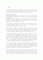 [군인인권][군대인권]군인인권(군대 내 인권)의 필요성, 군인인권(군대 내 인권)의 구타가혹행위, 군인인권(군대 내 인권)의 미군범죄, 군인인권(군대 내 인권) 가산점제도, 향후 군인인권(군대 내 인권) 방향 분석 2페이지