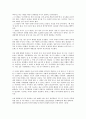 [군인인권][군대인권]군인인권(군대 내 인권)의 필요성, 군인인권(군대 내 인권)의 구타가혹행위, 군인인권(군대 내 인권)의 미군범죄, 군인인권(군대 내 인권) 가산점제도, 향후 군인인권(군대 내 인권) 방향 분석 4페이지