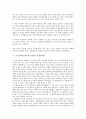 [군인인권][군대인권]군인인권(군대 내 인권)의 필요성, 군인인권(군대 내 인권)의 구타가혹행위, 군인인권(군대 내 인권)의 미군범죄, 군인인권(군대 내 인권) 가산점제도, 향후 군인인권(군대 내 인권) 방향 분석 6페이지
