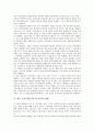 [군인인권][군대인권]군인인권(군대 내 인권)의 필요성, 군인인권(군대 내 인권)의 구타가혹행위, 군인인권(군대 내 인권)의 미군범죄, 군인인권(군대 내 인권) 가산점제도, 향후 군인인권(군대 내 인권) 방향 분석 7페이지