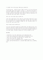 [군인인권][군대인권]군인인권(군대 내 인권)의 필요성, 군인인권(군대 내 인권)의 구타가혹행위, 군인인권(군대 내 인권)의 미군범죄, 군인인권(군대 내 인권) 가산점제도, 향후 군인인권(군대 내 인권) 방향 분석 9페이지