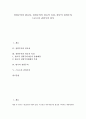 [권위주의, 권위주의 필요성, 권위주의 관료적 특성, 한국 권위주의, 스포츠 권위주의, 한국, 스포츠]권위주의의 필요성, 권위주의의 관료적 특성, 한국의 권위주의, 스포츠의 권위주의 분석(권위주의, 한국,스포츠) 1페이지
