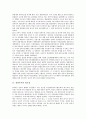 [권위주의, 권위주의 필요성, 권위주의 관료적 특성, 한국 권위주의, 스포츠 권위주의, 한국, 스포츠]권위주의의 필요성, 권위주의의 관료적 특성, 한국의 권위주의, 스포츠의 권위주의 분석(권위주의, 한국,스포츠) 2페이지