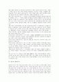 [권위주의, 권위주의 필요성, 권위주의 관료적 특성, 한국 권위주의, 스포츠 권위주의, 한국, 스포츠]권위주의의 필요성, 권위주의의 관료적 특성, 한국의 권위주의, 스포츠의 권위주의 분석(권위주의, 한국,스포츠) 4페이지