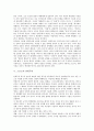 [권위주의, 권위주의 필요성, 권위주의 관료적 특성, 한국 권위주의, 스포츠 권위주의, 한국, 스포츠]권위주의의 필요성, 권위주의의 관료적 특성, 한국의 권위주의, 스포츠의 권위주의 분석(권위주의, 한국,스포츠) 6페이지