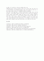 [권위주의, 권위주의 필요성, 권위주의 관료적 특성, 한국 권위주의, 스포츠 권위주의, 한국, 스포츠]권위주의의 필요성, 권위주의의 관료적 특성, 한국의 권위주의, 스포츠의 권위주의 분석(권위주의, 한국,스포츠) 7페이지