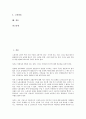 근로자인권(노동자인권)의 연혁, 조항, 근로자인권(노동자인권)의 감시, 근로자인권(노동자인권)의 조직구축, 근로자인권(노동자인권)의 정리해고(구조조정), 근로자인권(노동자인권)의 주5일제근무(주5일근무제) 2페이지