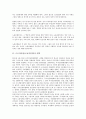 근로자인권(노동자인권)의 연혁, 조항, 근로자인권(노동자인권)의 감시, 근로자인권(노동자인권)의 조직구축, 근로자인권(노동자인권)의 정리해고(구조조정), 근로자인권(노동자인권)의 주5일제근무(주5일근무제) 3페이지