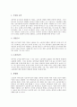 근로자인권(노동자인권)의 연혁, 조항, 근로자인권(노동자인권)의 감시, 근로자인권(노동자인권)의 조직구축, 근로자인권(노동자인권)의 정리해고(구조조정), 근로자인권(노동자인권)의 주5일제근무(주5일근무제) 6페이지