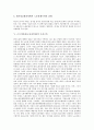 근로자인권(노동자인권)의 연혁, 조항, 근로자인권(노동자인권)의 감시, 근로자인권(노동자인권)의 조직구축, 근로자인권(노동자인권)의 정리해고(구조조정), 근로자인권(노동자인권)의 주5일제근무(주5일근무제) 7페이지