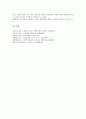 근로자인권(노동자인권)의 연혁, 조항, 근로자인권(노동자인권)의 감시, 근로자인권(노동자인권)의 조직구축, 근로자인권(노동자인권)의 정리해고(구조조정), 근로자인권(노동자인권)의 주5일제근무(주5일근무제) 14페이지