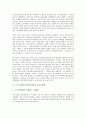 [근로기본권]근로기본권(노동기본권)의 역사, 요건, 근로기본권(노동기본권)의 교육, 근로기준법, 근로기본권(노동기본권)의 구조조정, 근로기본권(노동기본권)의 투쟁 사례, 향후 근로기본권(노동기본권) 해결 방안 7페이지