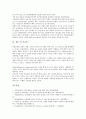 금리리스크(금리위험)의 개념, 노출유형, 금리리스크(금리위험)의 영향, 관리현황, 금리리스크(금리위험)의 자본듀레이션측정, 금리리스크(금리위험)의 시뮬레이션측정, 금리리스크(금리위험)의 자금갭측정 분석 7페이지