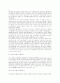 [금리스프레드, 금리스프레드 필요성, 금리스프레드 변화추이, 금리스프레드 결정이론, 통화정책]금리스프레드의 필요성, 금리스프레드의 변화추이, 금리스프레드의 결정이론, 금리스프레드의 통화정책 분석 2페이지