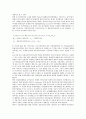 [금리스프레드, 금리스프레드 필요성, 금리스프레드 변화추이, 금리스프레드 결정이론, 통화정책]금리스프레드의 필요성, 금리스프레드의 변화추이, 금리스프레드의 결정이론, 금리스프레드의 통화정책 분석 4페이지