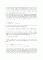 [금리스프레드, 금리스프레드 필요성, 금리스프레드 변화추이, 금리스프레드 결정이론, 통화정책]금리스프레드의 필요성, 금리스프레드의 변화추이, 금리스프레드의 결정이론, 금리스프레드의 통화정책 분석 5페이지
