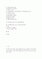 금리위험(금리리스크)의 개념, 종류, 금리위험(금리리스크)의 영향, 금리위험(금리리스크)의 시나리오분석법, 금리위험(금리리스크)의 듀레이션갭분석법, 금리위험(금리리스크)의 스트레스테스팅분석법 분석 2페이지