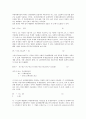 금리위험(금리리스크)의 개념, 종류, 금리위험(금리리스크)의 영향, 금리위험(금리리스크)의 시나리오분석법, 금리위험(금리리스크)의 듀레이션갭분석법, 금리위험(금리리스크)의 스트레스테스팅분석법 분석 3페이지