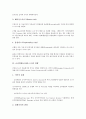 금리위험(금리리스크)의 개념, 종류, 금리위험(금리리스크)의 영향, 금리위험(금리리스크)의 시나리오분석법, 금리위험(금리리스크)의 듀레이션갭분석법, 금리위험(금리리스크)의 스트레스테스팅분석법 분석 5페이지