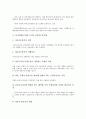 금리위험(금리리스크)의 개념, 종류, 금리위험(금리리스크)의 영향, 금리위험(금리리스크)의 시나리오분석법, 금리위험(금리리스크)의 듀레이션갭분석법, 금리위험(금리리스크)의 스트레스테스팅분석법 분석 6페이지