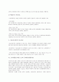 금리위험(금리리스크)의 개념, 종류, 금리위험(금리리스크)의 영향, 금리위험(금리리스크)의 시나리오분석법, 금리위험(금리리스크)의 듀레이션갭분석법, 금리위험(금리리스크)의 스트레스테스팅분석법 분석 8페이지