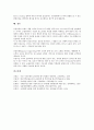 금리위험(금리리스크)의 개념, 종류, 금리위험(금리리스크)의 영향, 금리위험(금리리스크)의 시나리오분석법, 금리위험(금리리스크)의 듀레이션갭분석법, 금리위험(금리리스크)의 스트레스테스팅분석법 분석 11페이지