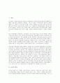 [금리, 금리 변동, 금리 자유화, 금융시장모형, 금리 자본이동, 금리 환율영향]금리의 변동, 금리의 자유화, 금리의 금융시장모형, 금리의 현황, 금리의 자본이동, 금리의 환율영향, 금리 리스크, 금리 관련 시사점 2페이지