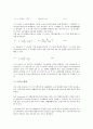 [금리, 금리 변동, 금리 자유화, 금융시장모형, 금리 자본이동, 금리 환율영향]금리의 변동, 금리의 자유화, 금리의 금융시장모형, 금리의 현황, 금리의 자본이동, 금리의 환율영향, 금리 리스크, 금리 관련 시사점 6페이지