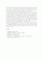 [금리, 금리 변동, 금리 자유화, 금융시장모형, 금리 자본이동, 금리 환율영향]금리의 변동, 금리의 자유화, 금리의 금융시장모형, 금리의 현황, 금리의 자본이동, 금리의 환율영향, 금리 리스크, 금리 관련 시사점 10페이지