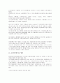 [금리인하, 금리인상, 부 축적, 금융시장경쟁, 고금리정책]금리인하에 따른 영향, 금리인상에 따른 영향, 금리와 부의 축적에 따른 영향, 금리와 금융시장경쟁에 따른 영향, 금리와 고금리정책에 따른 영향 분석 2페이지