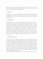 [감시, 금융시스템 감시, 지급결제시스템 감시, 학내시스템(학교시스템) 감시, 어장보호시스템 감시]금융시스템의 감시, 지급결제시스템의 감시, 학내시스템(학교시스템)의 감시, 어장보호시스템의 감시 분석 3페이지