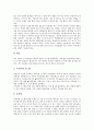 [감시, 금융시스템 감시, 지급결제시스템 감시, 학내시스템(학교시스템) 감시, 어장보호시스템 감시]금융시스템의 감시, 지급결제시스템의 감시, 학내시스템(학교시스템)의 감시, 어장보호시스템의 감시 분석 6페이지