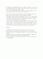 [감시, 금융시스템 감시, 지급결제시스템 감시, 학내시스템(학교시스템) 감시, 어장보호시스템 감시]금융시스템의 감시, 지급결제시스템의 감시, 학내시스템(학교시스템)의 감시, 어장보호시스템의 감시 분석 8페이지