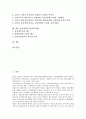 [금리정책, 통화정책, 고금리정책, 환율정책]금리정책의 변화추이, 금리정책의 통화정책, 금리정책의 고금리정책, 금리정책의 환율정책, 금리정책의 자유화정책, 금리정책의 쟁점, 향후 금리정책의 활성화 방향 분석 2페이지