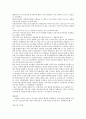 [금리정책, 통화정책, 고금리정책, 환율정책]금리정책의 변화추이, 금리정책의 통화정책, 금리정책의 고금리정책, 금리정책의 환율정책, 금리정책의 자유화정책, 금리정책의 쟁점, 향후 금리정책의 활성화 방향 분석 3페이지