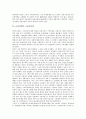 [금리정책, 통화정책, 고금리정책, 환율정책]금리정책의 변화추이, 금리정책의 통화정책, 금리정책의 고금리정책, 금리정책의 환율정책, 금리정책의 자유화정책, 금리정책의 쟁점, 향후 금리정책의 활성화 방향 분석 8페이지