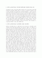 [금리정책, 통화정책, 고금리정책, 환율정책]금리정책의 변화추이, 금리정책의 통화정책, 금리정책의 고금리정책, 금리정책의 환율정책, 금리정책의 자유화정책, 금리정책의 쟁점, 향후 금리정책의 활성화 방향 분석 12페이지