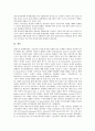 [금리정책, 통화정책, 고금리정책, 환율정책]금리정책의 변화추이, 금리정책의 통화정책, 금리정책의 고금리정책, 금리정책의 환율정책, 금리정책의 자유화정책, 금리정책의 쟁점, 향후 금리정책의 활성화 방향 분석 14페이지