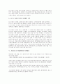 기업리스크(기업위험)의 유형, 기업리스크(기업위험)의 영향요인, 기업리스크(기업위험)의 현황, 기업리스크(기업위험)의 파생상품, 기업리스크(기업위험)의 경영전략, 향후 기업리스크(기업위험)의 당면 과제 분석 7페이지