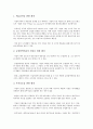 기업리스크(기업위험)의 유형, 기업리스크(기업위험)의 영향요인, 기업리스크(기업위험)의 현황, 기업리스크(기업위험)의 파생상품, 기업리스크(기업위험)의 경영전략, 향후 기업리스크(기업위험)의 당면 과제 분석 8페이지