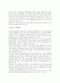 기업리스크(기업위험)의 유형, 기업리스크(기업위험)의 영향요인, 기업리스크(기업위험)의 현황, 기업리스크(기업위험)의 파생상품, 기업리스크(기업위험)의 경영전략, 향후 기업리스크(기업위험)의 당면 과제 분석 12페이지