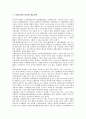 기업리스크(기업위험)의 유형, 기업리스크(기업위험)의 영향요인, 기업리스크(기업위험)의 현황, 기업리스크(기업위험)의 파생상품, 기업리스크(기업위험)의 경영전략, 향후 기업리스크(기업위험)의 당면 과제 분석 13페이지