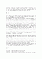 기업리스크(기업위험)의 유형, 기업리스크(기업위험)의 영향요인, 기업리스크(기업위험)의 현황, 기업리스크(기업위험)의 파생상품, 기업리스크(기업위험)의 경영전략, 향후 기업리스크(기업위험)의 당면 과제 분석 16페이지