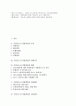 기업리스크(기업위험)의 유형, 기업리스크(기업위험)의 영향요인, 기업리스크(기업위험)의 현황, 기업리스크(기업위험)의 파생상품, 기업리스크(기업위험)의 경영전략, 향후 기업리스크(기업위험)의 당면 과제 분석 17페이지