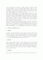 기업리스크(기업위험)의 유형, 기업리스크(기업위험)의 영향요인, 기업리스크(기업위험)의 현황, 기업리스크(기업위험)의 파생상품, 기업리스크(기업위험)의 경영전략, 향후 기업리스크(기업위험)의 당면 과제 분석 19페이지